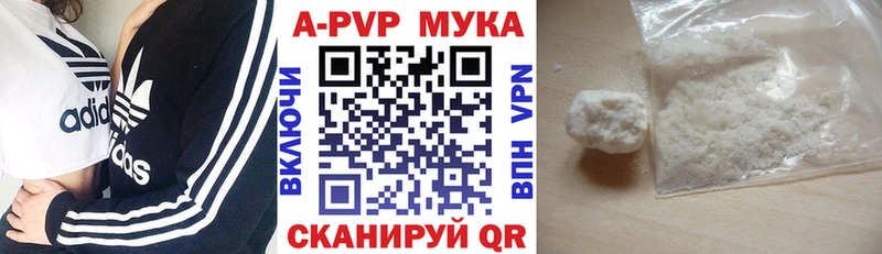 A PVP Crystall  кракен маркетплейс  Армянск 