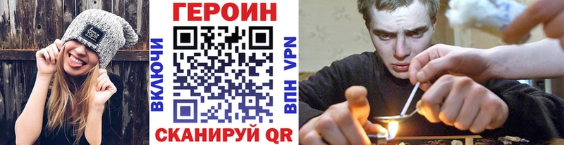 нарко площадка формула  Армянск  Героин Heroin 
