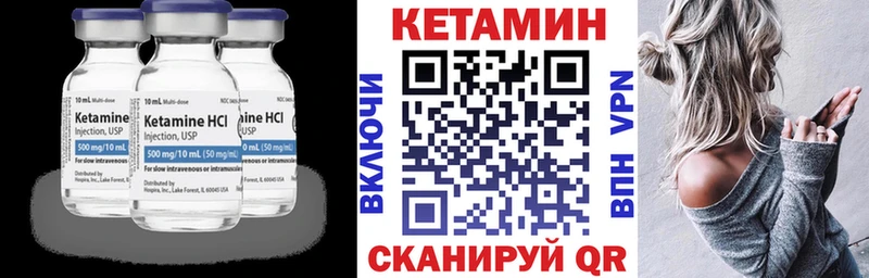 КЕТАМИН VHQ  Армянск 