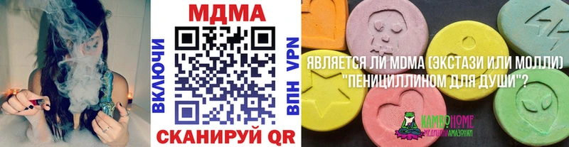 MDMA кристаллы даркнет сайт omg ССЫЛКА Армянск