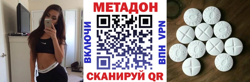 где продают   Армянск  OMG   МЕТАДОН methadone 